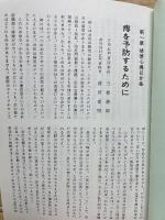 あなたは自分で痔を悪くしている