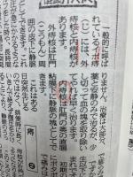 あなたは自分で痔を悪くしている