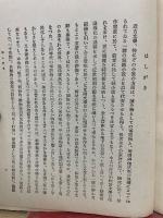 近古小説選