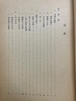 支那上代の市場 