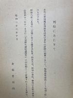 支那上代の市場 