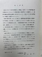 小形蒸汽表および線図
