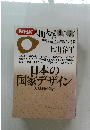 NHK人間大学 1992年4－6月号