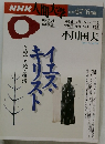 NHK人間大学　1995年4ー6月号