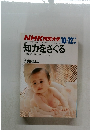 NHK市民大学　1988年10月-12月号