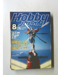 Hobby　JAPAN　1995年8月号　No.314