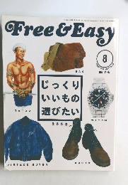 Free&Easy　2008年8月号　Vol.11　No.18