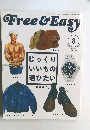 Free&Easy　2008年8月号　Vol.11　No.18