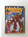 Hobby  JAPAN　1995年7月号　No.313