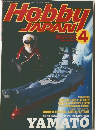 Hobby  JAPAN　1995年4月号　No.310