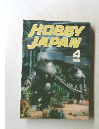 HOBBY  JAPAN　1985年4月号