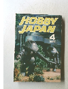 HOBBY  JAPAN　1985年4月号