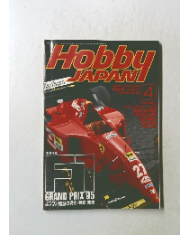 HOBBY JAPAN 1996年4月号
