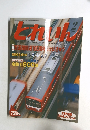 トレイン　2006年2月号