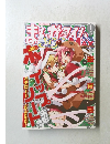 まんがタイムきららMAX　2011年1月号