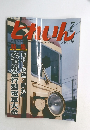 どいいん　2006年7月号