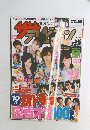 ザテレビジョン　2009年9/18号