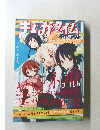 まんがタイム　2011年5月号