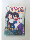 まんがタイムきらら　2011年3月号