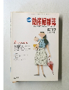 助産婦雑誌　1988年7月号　Vol.42　No.7