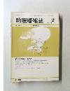 助産婦雑誌　1983年2月号　Vol.37　No.2