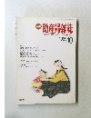 助産婦雑誌　1989年10月号　Vol.43　No.10