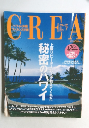CREA　2005年7月号
