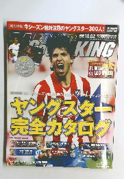 ワールドサッカーキング 2008年10/02号