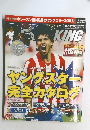 ワールドサッカーキング 2008年10/02号