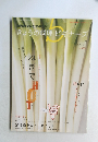 きょうの料理ビギナーズ　2012年1月号