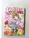 マンガタイム　2010年5月号