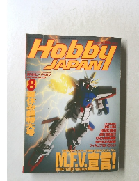 HobbyJAPAN　1994年8月号