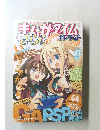 まんがタイムきららキャラット２０１０年９月号