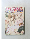 まんがタイムきららキャラット　2010年7月号