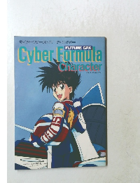 Cyber Formula　Character　