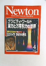 Newton  GRAPHIC SCIENCE MAGAZINE ニュートン　2005年4月号
