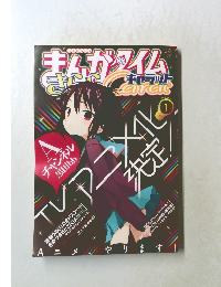 まんがタイムきらら　２０11年1月号