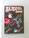 まんがタイムきらら　２０11年1月号