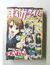 まんがタイムさらら　2010年5月号