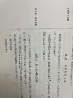 明治十年西南戦史
