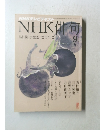 NHK俳句　2010年9月号