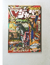Vジャンプ 2004年 12月号ズ