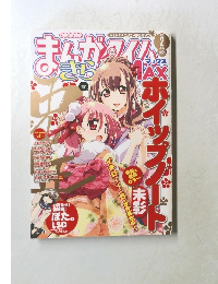 まんがタイムきらら　2011年2月号