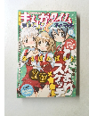 まんがタイムさらら　2010年1月号