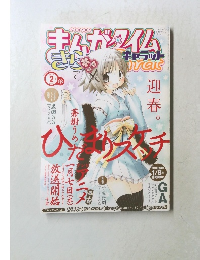 まんがタイムきらら　2010年2月号