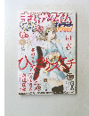 まんがタイムきらら　2010年2月号