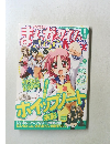 まんがタイムきららMAX　2010年8月号