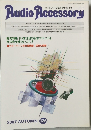 Audio Accessory 2007年秋　126号