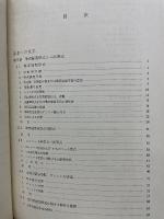 ブルバキ数学原論　第7　代数