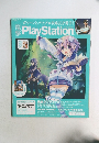 Play　Station　２０１８年号